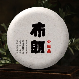 2011年布朗山纯料生茶云南普洱茶生茶饼茶200克云南干仓头春采摘
