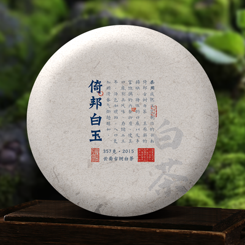倚邦白茶回甘清甜雅致