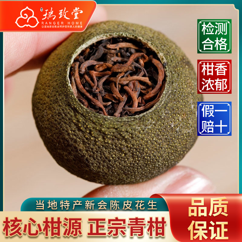 2泡装新会小青柑普洱茶云南老熟普宫廷普洱茶柑普茶体验装