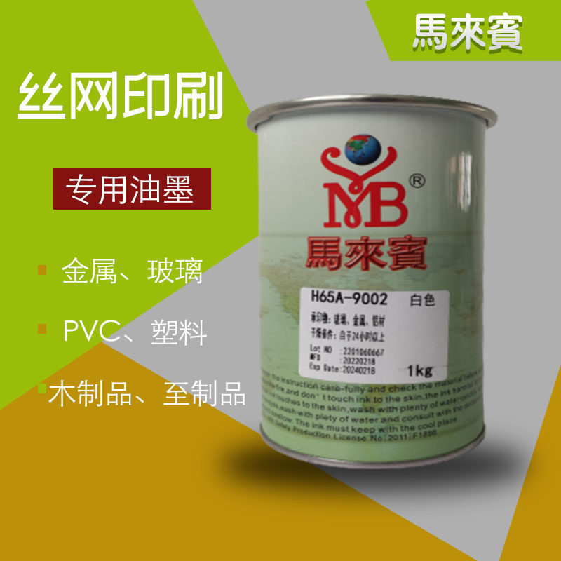 丝网印刷专用油墨金属玻璃木材图片