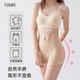 FUNWE无痕丰胯裤 隐形增胯神器收腹改善假胯宽凹陷提臀假屁股薄款