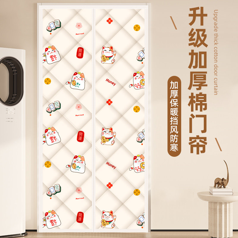 冬季棉门帘加厚家用空调保暖保温挡风防风隔断帘隔音防寒自吸帘子