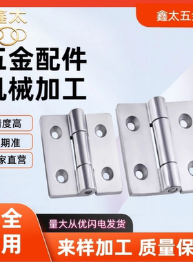 一寸五金合页HFT73-41 HFE21-25/38 铁镀锌铰链 孔距16*15 24*13
