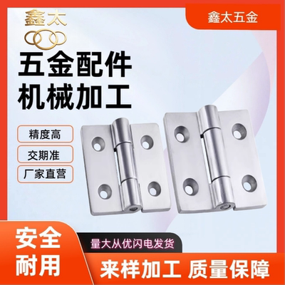 铰链HFL41-50/60合页HFL15-80 不锈钢AKQ31-G-Z-6263A/4847/6247