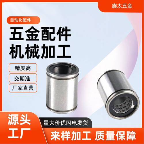 LME8 10 12 13 16 20 25 30 35 40 50UU 直线滑动运动轴承光轴