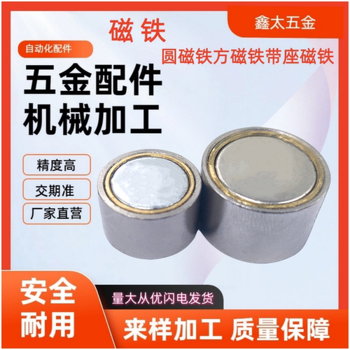 HXU HXUS HXUM HXUSN HXUMN HXF 4 5 6 8 10 13 16 20 25带座磁铁