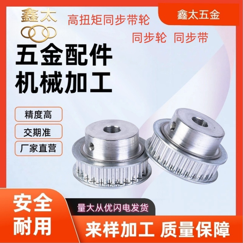 怡合高扭矩圆弧齿同步轮 达S5M型EBJ41/42/43/52/53-S5M250-A/B-N