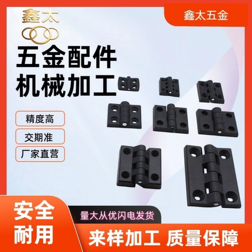 型材合页铰链LGHH-3030/4040-SET AKQ52-G-Z-2020/3030/3040/4040