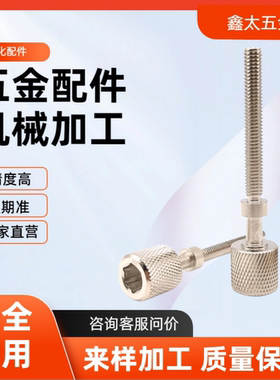 PAZ32-M10 12-25 30 35 40 45 60 100AJKTNM滚花调整螺栓内六角型