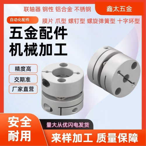 DEE11-D12 16 20-d3 4 4.5 5 6 6.35-e3螺钉夹紧型平行线式联轴器
