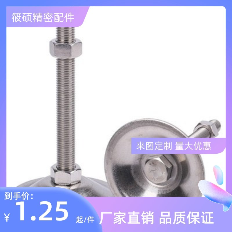 地脚c-FJFN10/12/16/20-75/100/125/130/150/180调整块脚杯fjfns