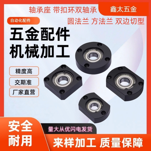 BFF21-6206ZZ BFF31-6206ZZ BFF41-6206ZZ内径30法兰型轴承座组件