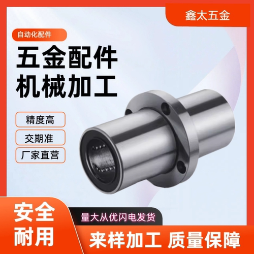 LMQ21/LMQ22-6 8 10 12 13 16 20 25 30中间对边法兰直线轴承双衬