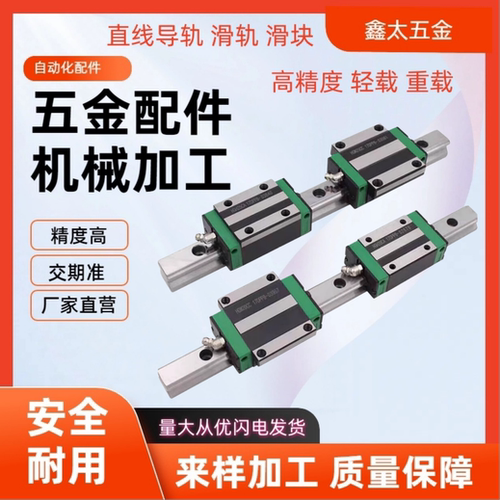直线导轨滑块IBC/IBF01 03 05 06-H28H30H40H45H55-L200/350/1050