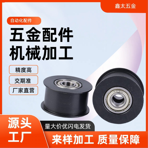 法兰型圆弧型惰轮 平皮带轮ENG01 ENG02 ENG04 ENG11 ENG21 ENG22
