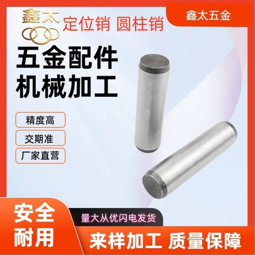 正公差直杆型定位销MSTP4/5-10/15/20/25/30/35/40 内螺纹圆柱销