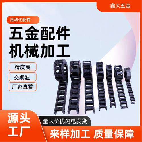 拖链 TWH25/TFH25/TWN30-C25/C38/C57/C77/C103-R55/R75TWM25