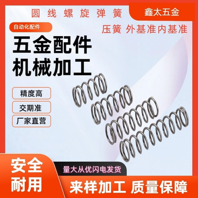 弹簧 YVUM-D5D6D8D10D12-L15L20L25L30L35L40L45L50L55L60L70L80