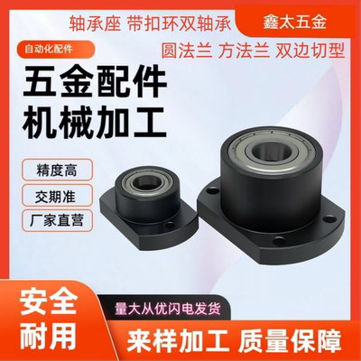 BGFRBB6801ZZ-25 BGFSBB6801ZZ-25 BGFCBB6801ZZ-25 双轴承座组件