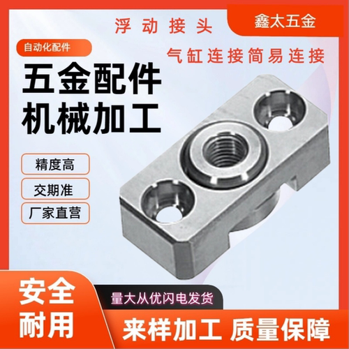 浮动接头气缸连接件 FJRHA FJDHA3/4/5/6/8/10/16/18 WHD51 WHD71