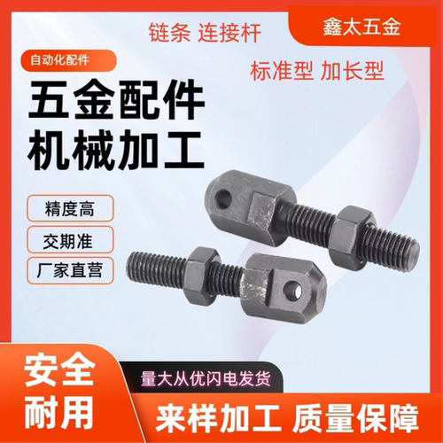 链条连接杆LSRC SRC-L/R 25 35 40 50 60 80 06A 08A 10A 12A 16A