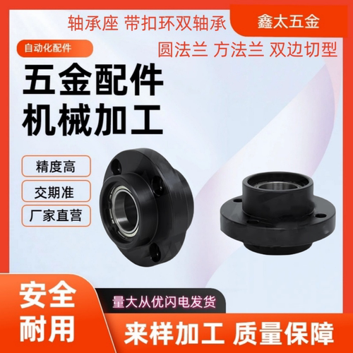 BFU32-6802ZZ-L25 6902 6002 6202 6903 6003ZZ-L50 35 45 轴承座