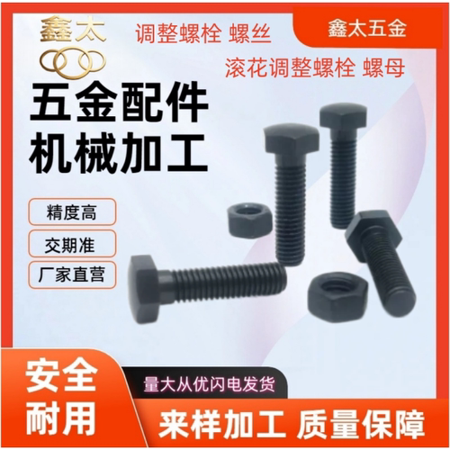 碳钢发黑粗牙头部R型STBB8-15/20/25/30/35定位螺栓发黑调整螺钉