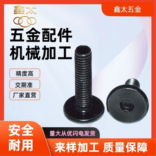 薄头螺丝碳钢 超短头内六角螺栓/极低头内六角CBSS8-812 16 20 25