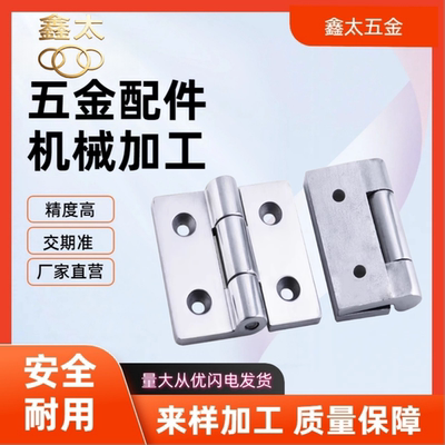 铝合金铰链HHPMGS5/6/8合页 C-HHBDL5/6/8/8-45 HHPSF8-6/845-6
