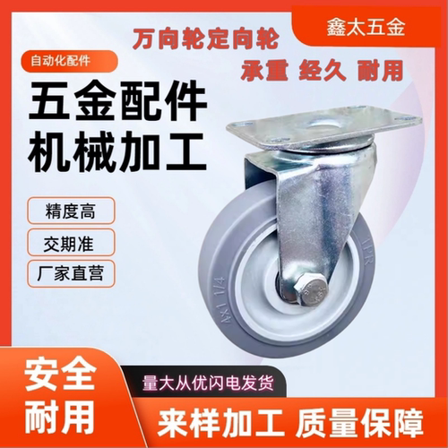 橡胶脚轮 C-CJHK75/100/125-R/CJHJ/CJHS75/100/125-R 工业脚轮