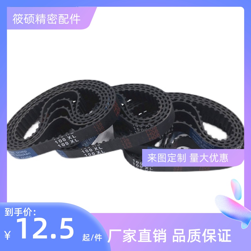 HTBNXL/T5/T10/S3M/S5M/S8M/S14M/H高扭矩齿形带替代米斯米同步带