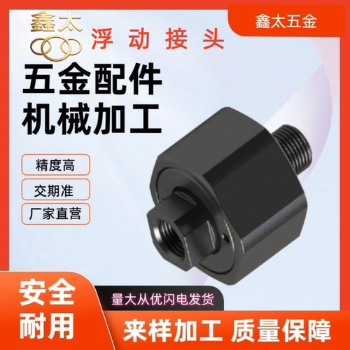 浮动接头 FJX FJCX FJXS FJCXS FJMX FJCMX FJMXS FJCMXS 超短型