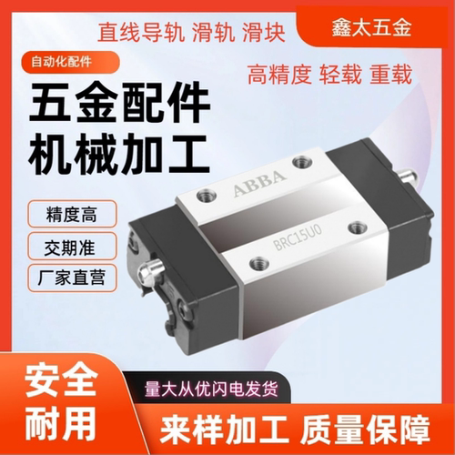 THK互换SSR/HSR15/20/25/30/35/45/55 R/A法兰滑块 TE导轨滑块