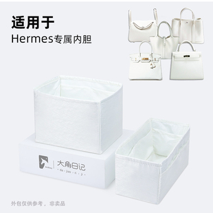 纯色白色花纹·适用于picotin/birkin等内胆包大角日记ArcDiary