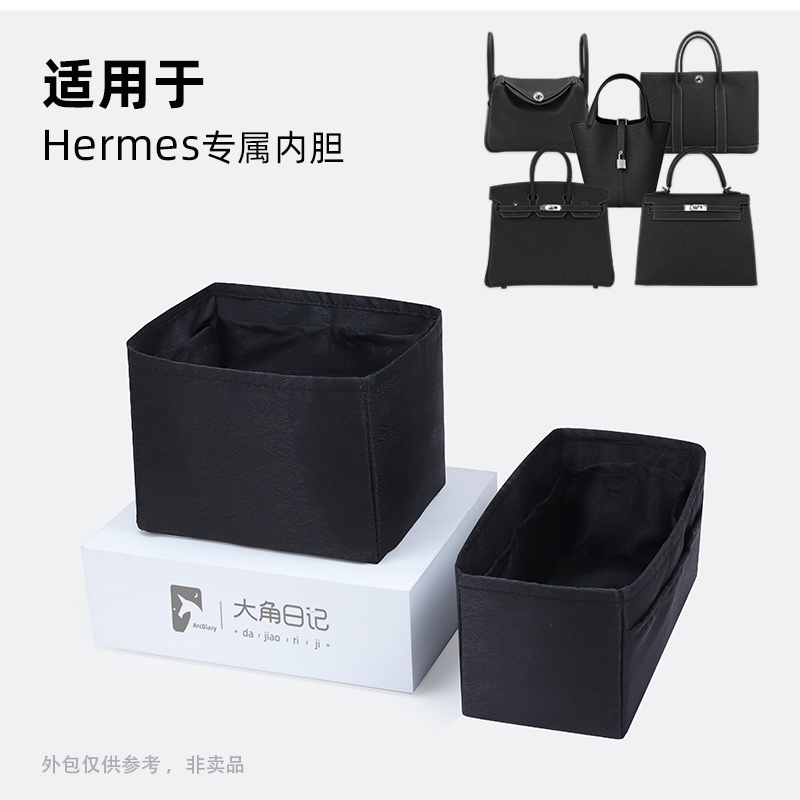 大角日记适用picotin纯色内胆包