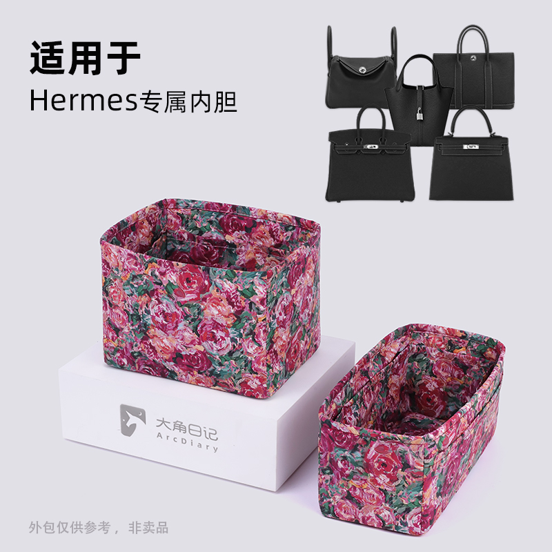 大角日记ArcDiary菜篮子内胆包