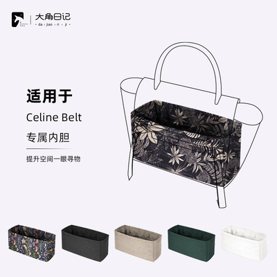大角日记适用CELINE鲶鱼包内胆包