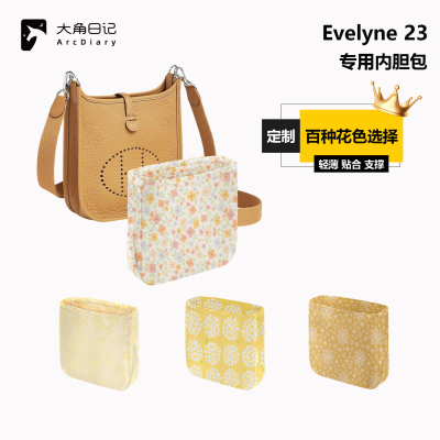 适用Evelyne伊芙琳mini/23/29/33/40内胆包DGAZ大角日记定制收纳