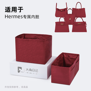 纯色大红花纹·适用于picotin/birkin等内胆包大角日记ArcDiary