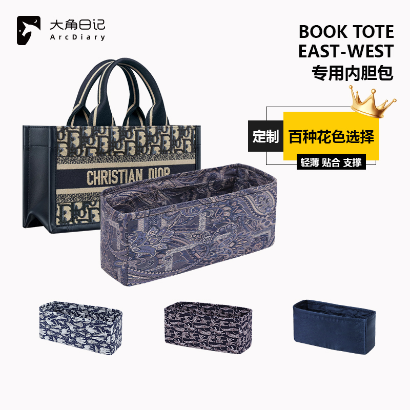 强推!EastWestBookTote内胆~