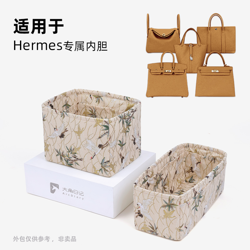 大角日记适用菜篮子lindy内胆