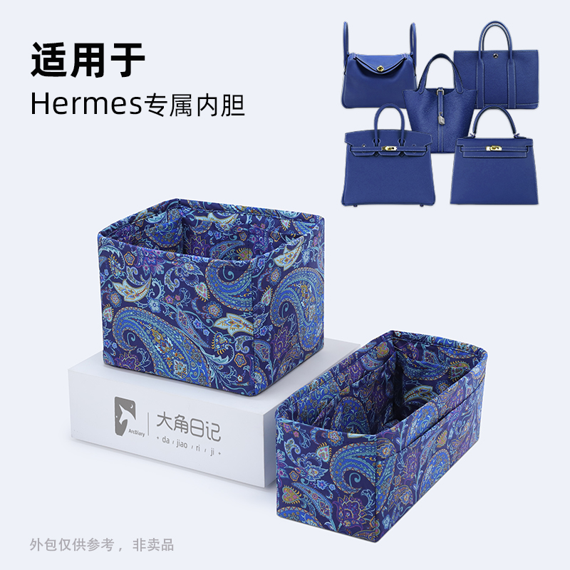 ArcDiary适用birkinkelly内胆包