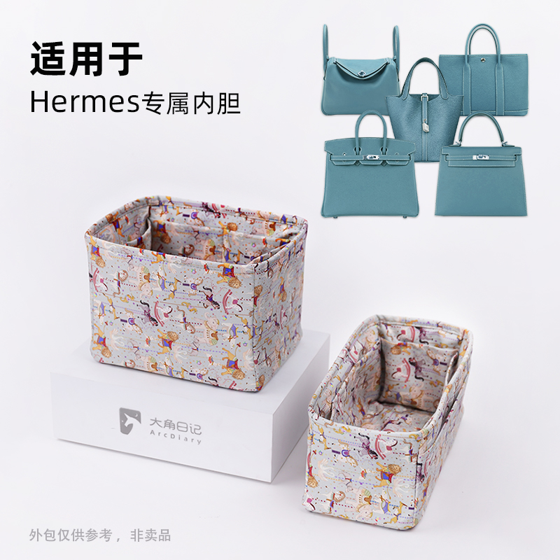 ArcDiary适用kelly菜篮子内胆包