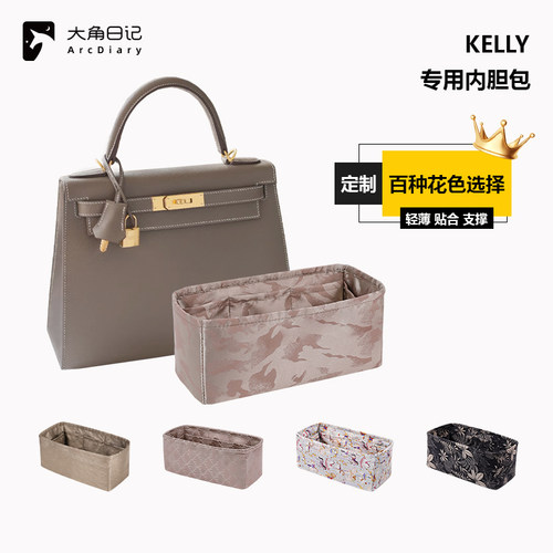 更轻更贴合！Kelly内胆包