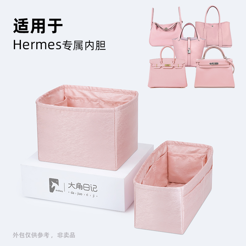 大角日记适用picotin纯色内胆包