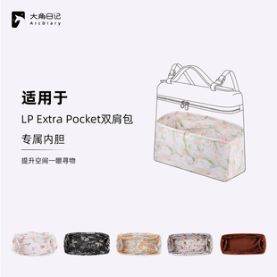 适用Loro Pocket Extra L23.5双肩包内胆包大角日记定制 Piana