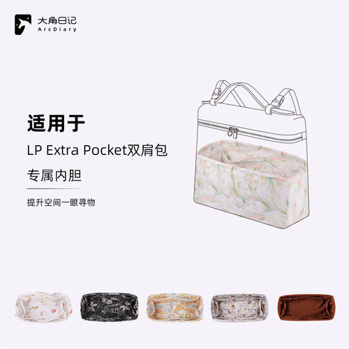【LoroPiana】LP双肩包内胆