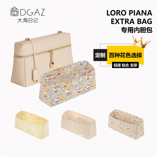 LPExtraBag花纹内胆包