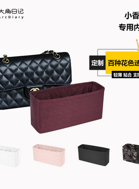 适用于小香包CF内胆包mini方胖子小中大号经典款金球大角日记定制