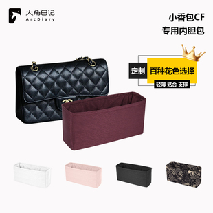 适用于小香包CF内胆包mini方胖子小中大号经典 金球大角日记定制 款
